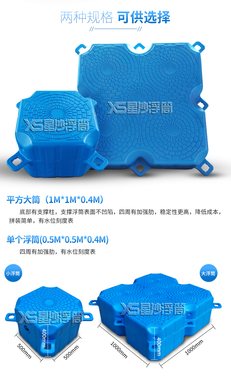 平方大浮筒 單個(gè)浮筒 規(guī)格尺寸